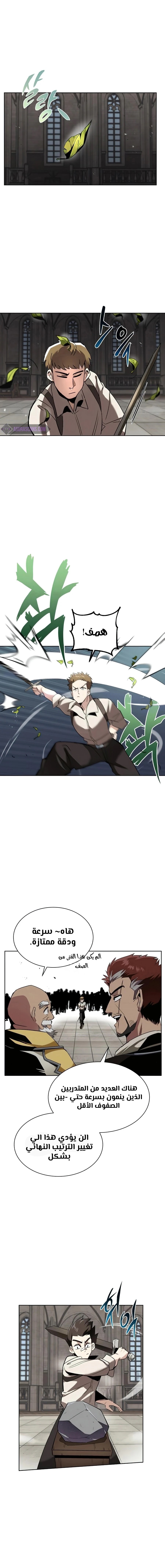 Read Reformation of the Deadbeat Noble AR Manga Online