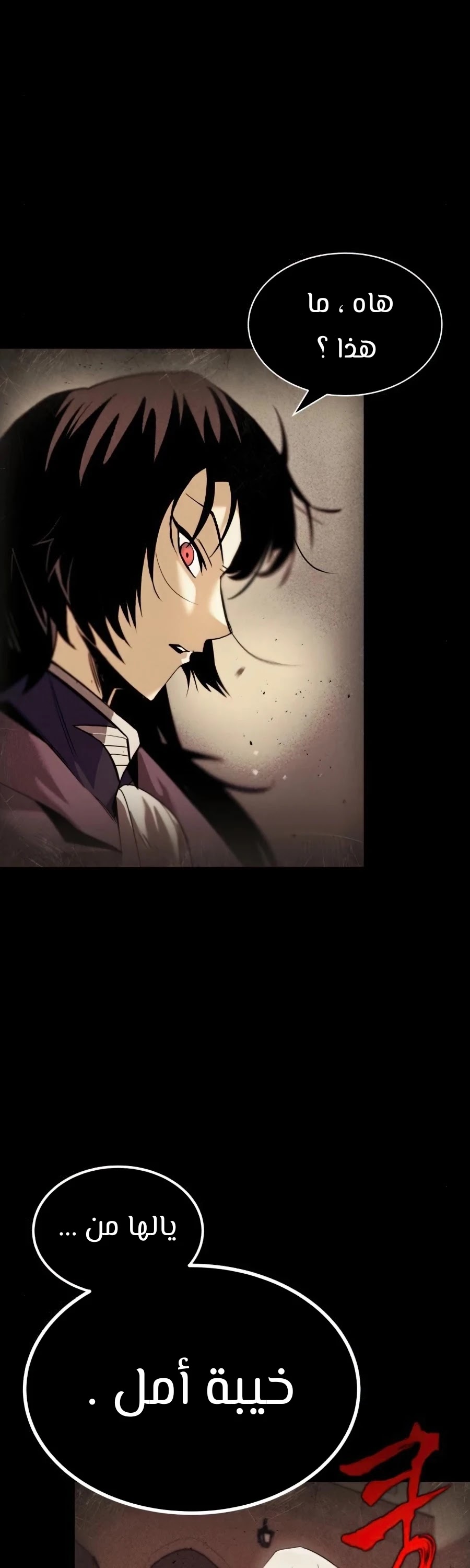 Read Reformation of the Deadbeat Noble AR Manga Online