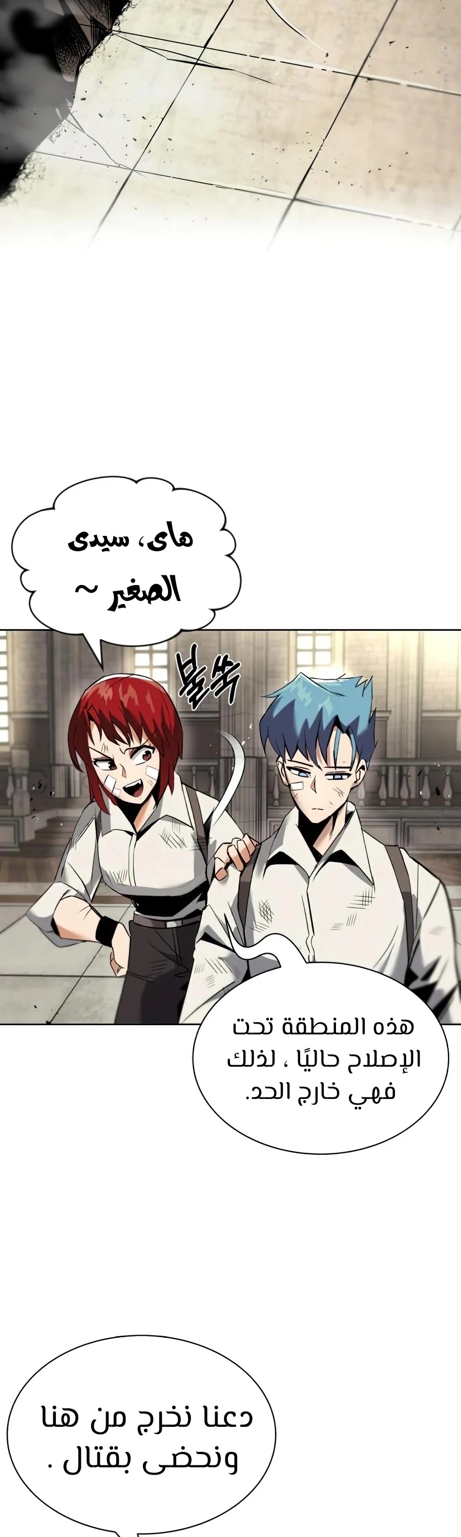 Read Reformation of the Deadbeat Noble AR Manga Online