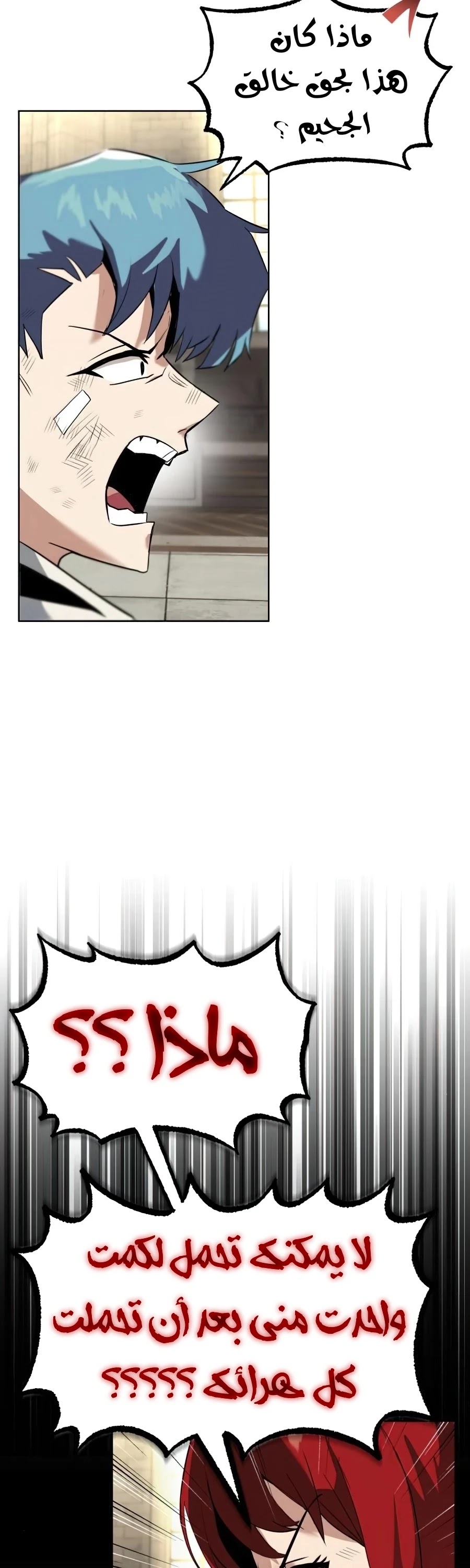 Read Reformation of the Deadbeat Noble AR Manga Online