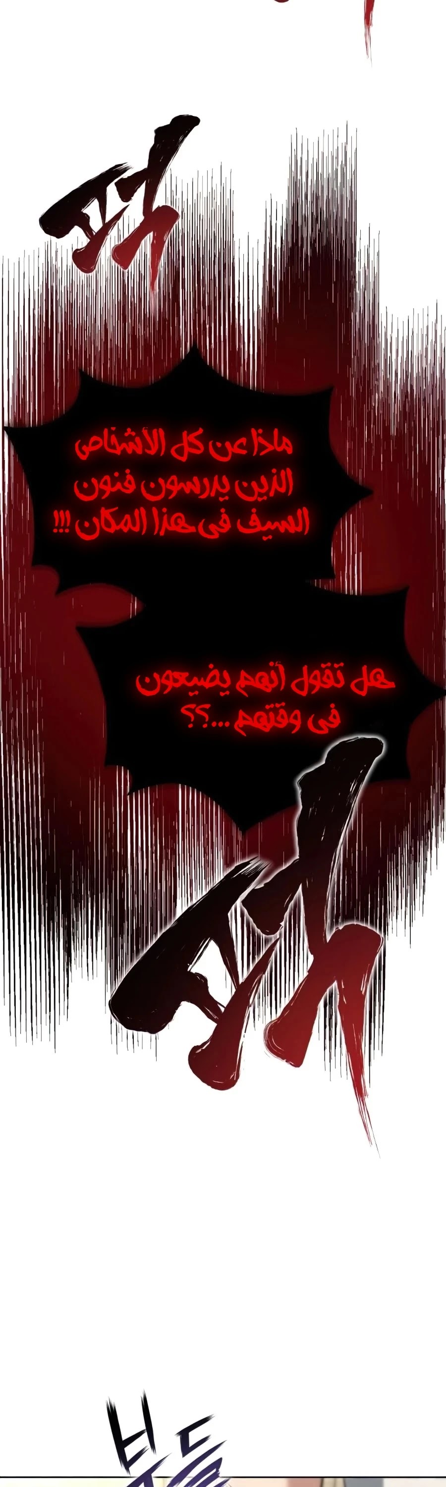 Read Reformation of the Deadbeat Noble AR Manga Online