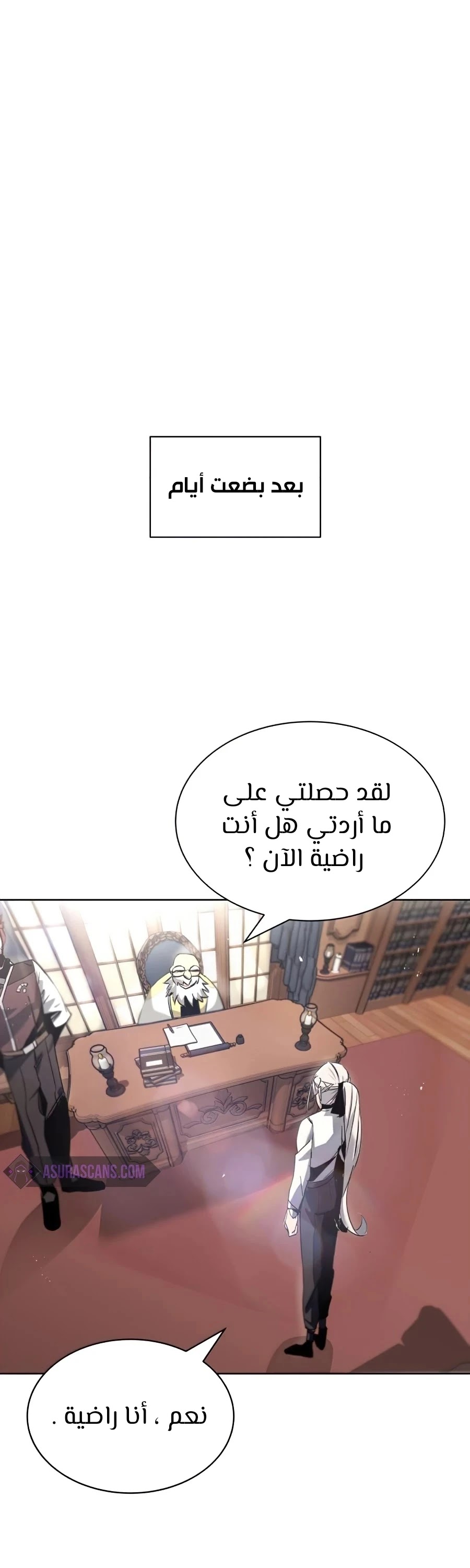 Read Reformation of the Deadbeat Noble AR Manga Online