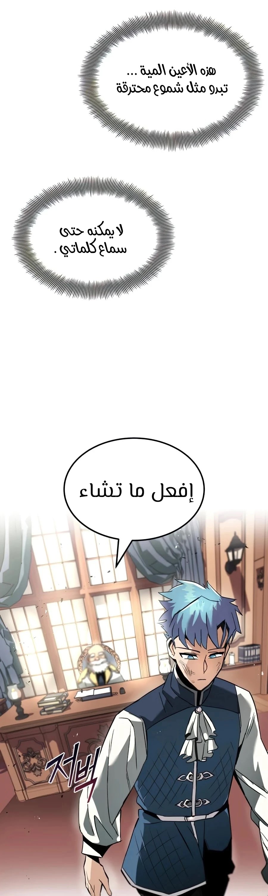 Read Reformation of the Deadbeat Noble AR Manga Online