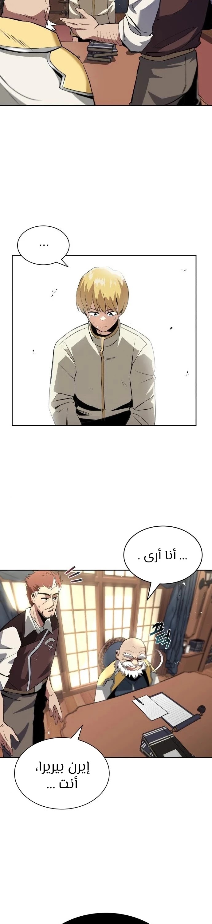 Read Reformation of the Deadbeat Noble AR Manga Online