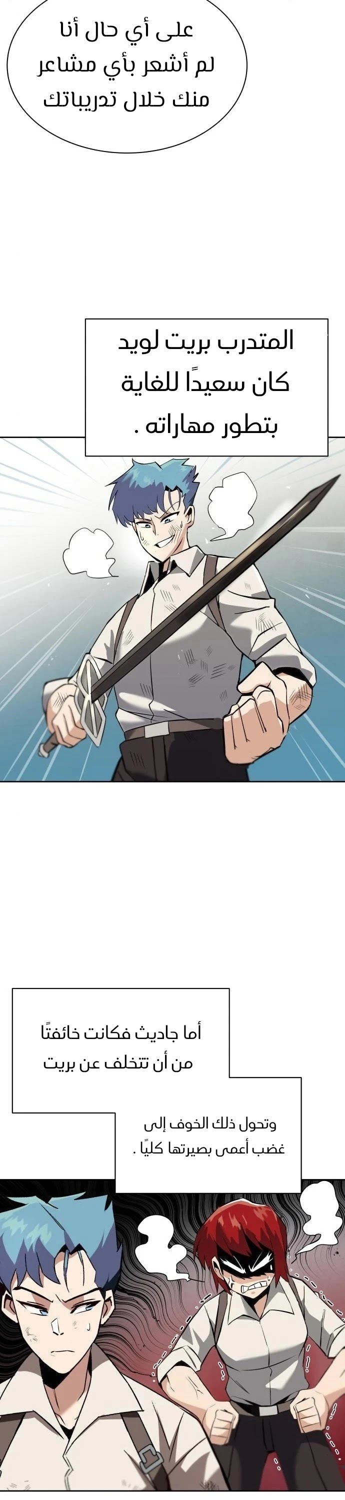 Read Reformation of the Deadbeat Noble AR Manga Online