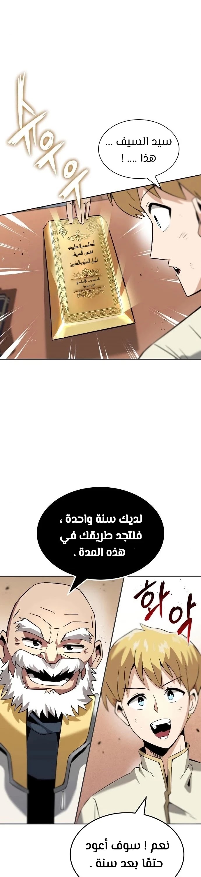 Read Reformation of the Deadbeat Noble AR Manga Online