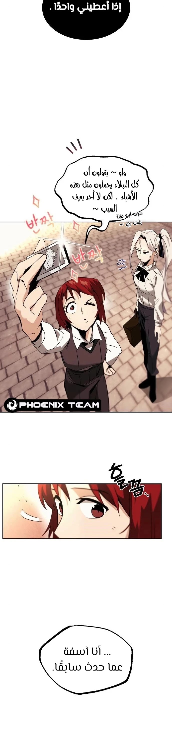 Read Reformation of the Deadbeat Noble AR Manga Online