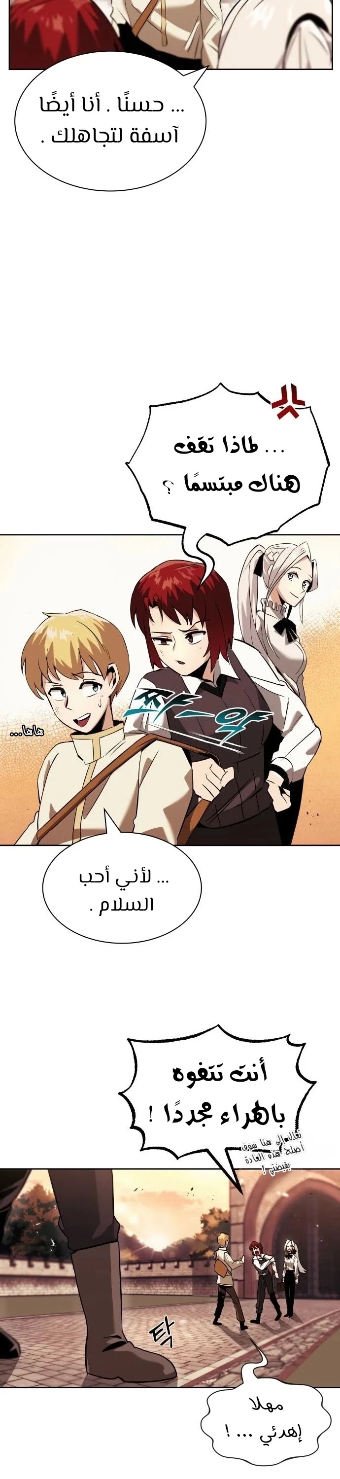 Read Reformation of the Deadbeat Noble AR Manga Online
