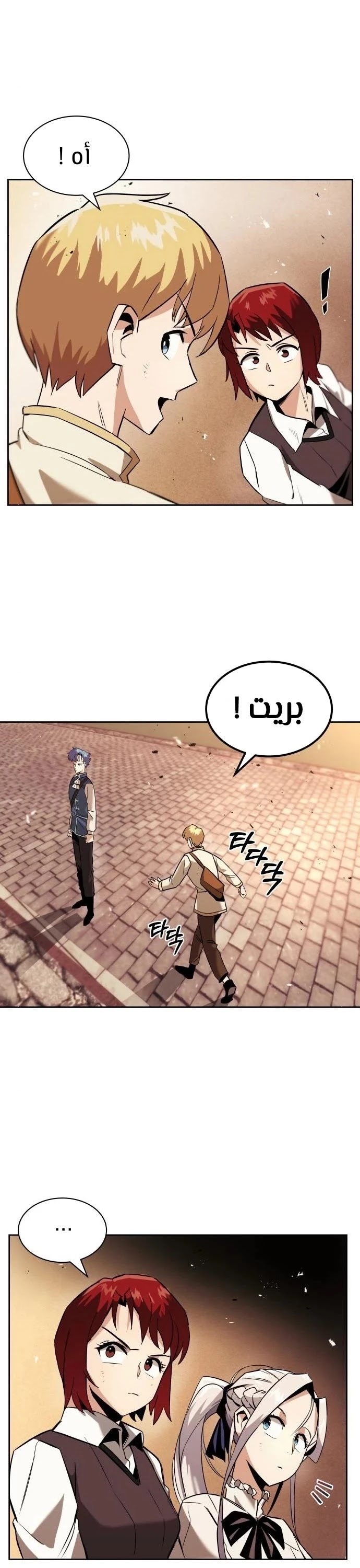 Read Reformation of the Deadbeat Noble AR Manga Online