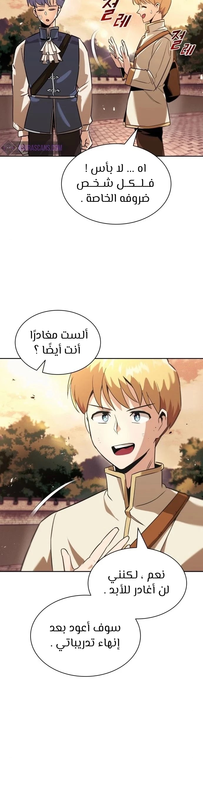 Read Reformation of the Deadbeat Noble AR Manga Online