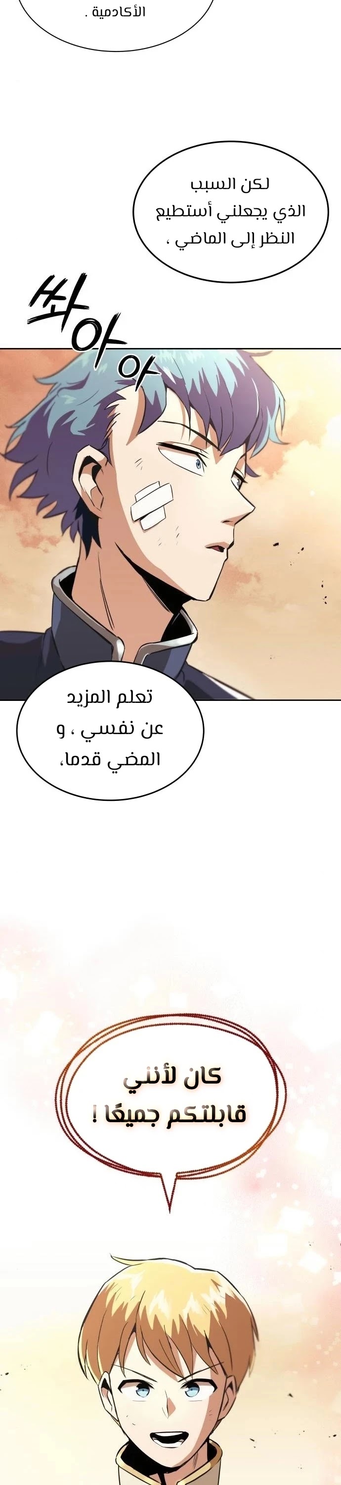 Read Reformation of the Deadbeat Noble AR Manga Online