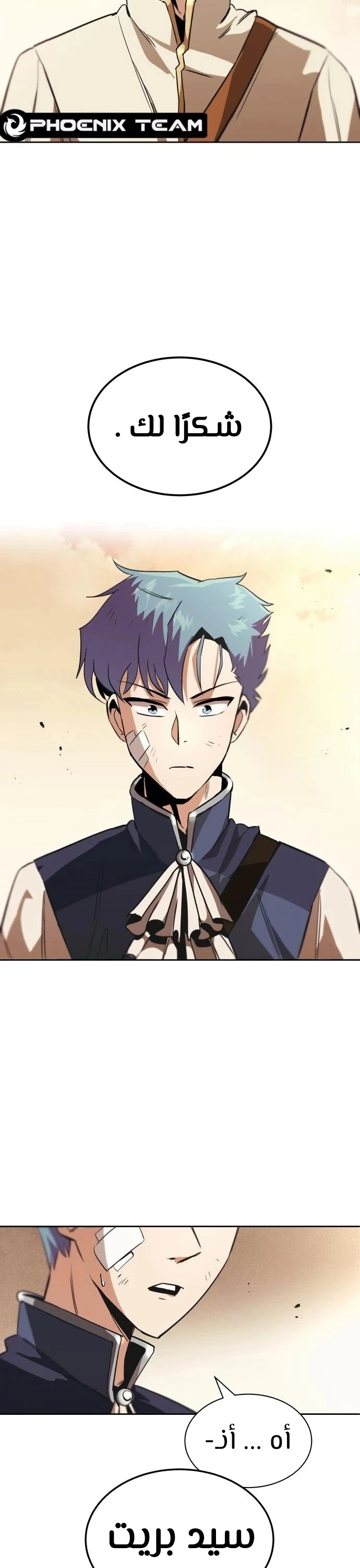 Read Reformation of the Deadbeat Noble AR Manga Online