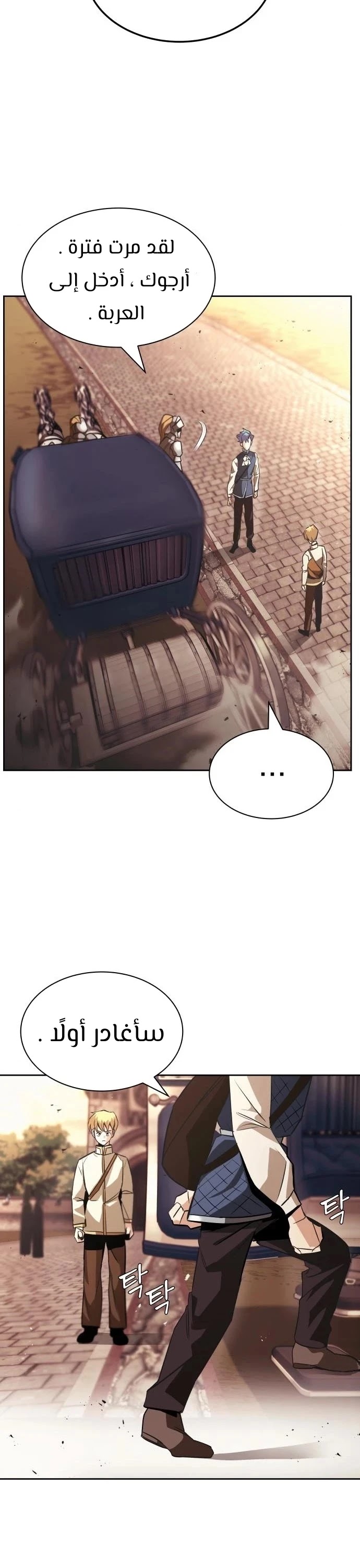 Read Reformation of the Deadbeat Noble AR Manga Online