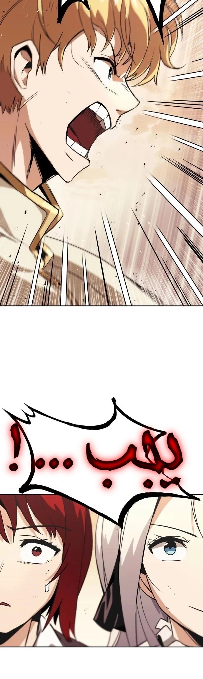Read Reformation of the Deadbeat Noble AR Manga Online