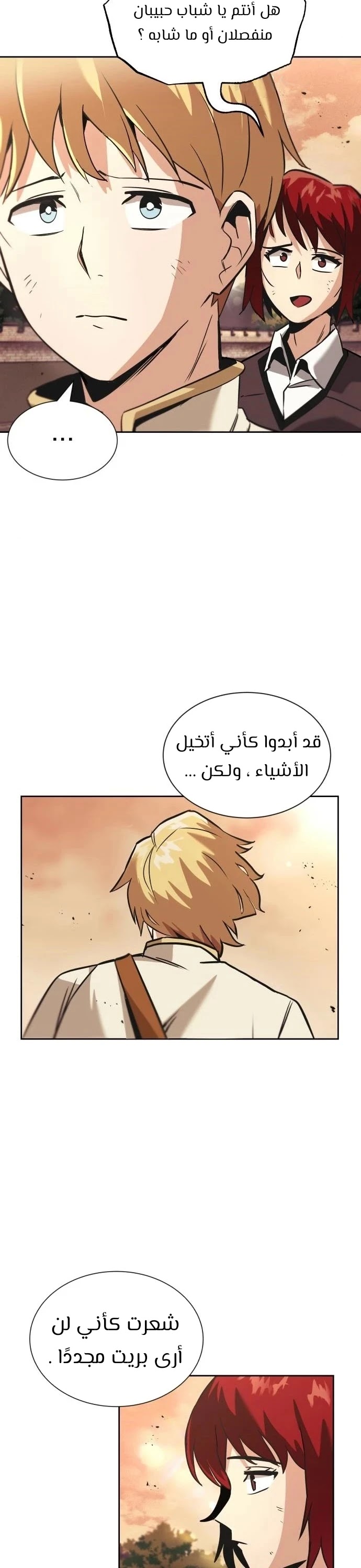 Read Reformation of the Deadbeat Noble AR Manga Online