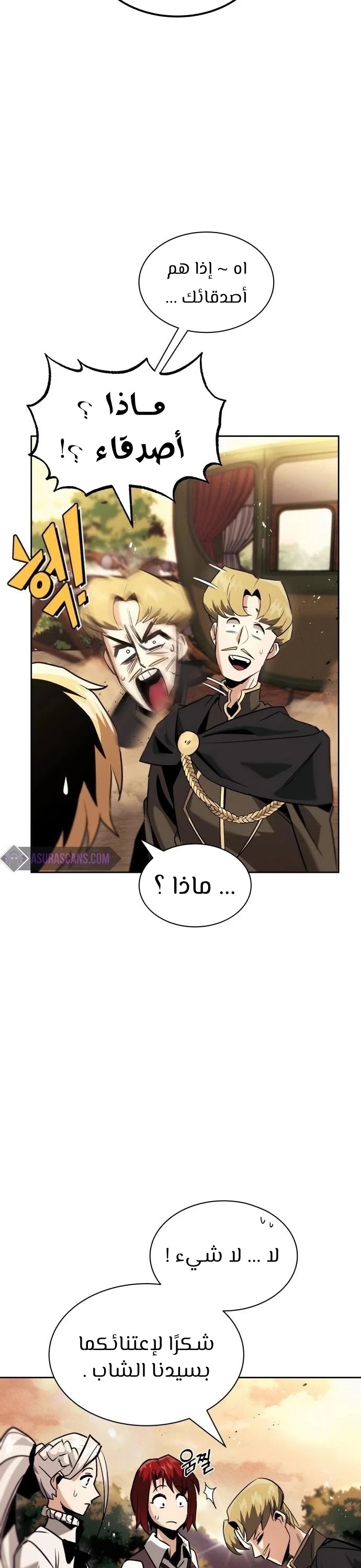 Read Reformation of the Deadbeat Noble AR Manga Online
