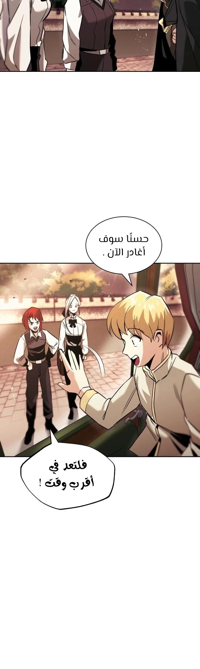 Read Reformation of the Deadbeat Noble AR Manga Online
