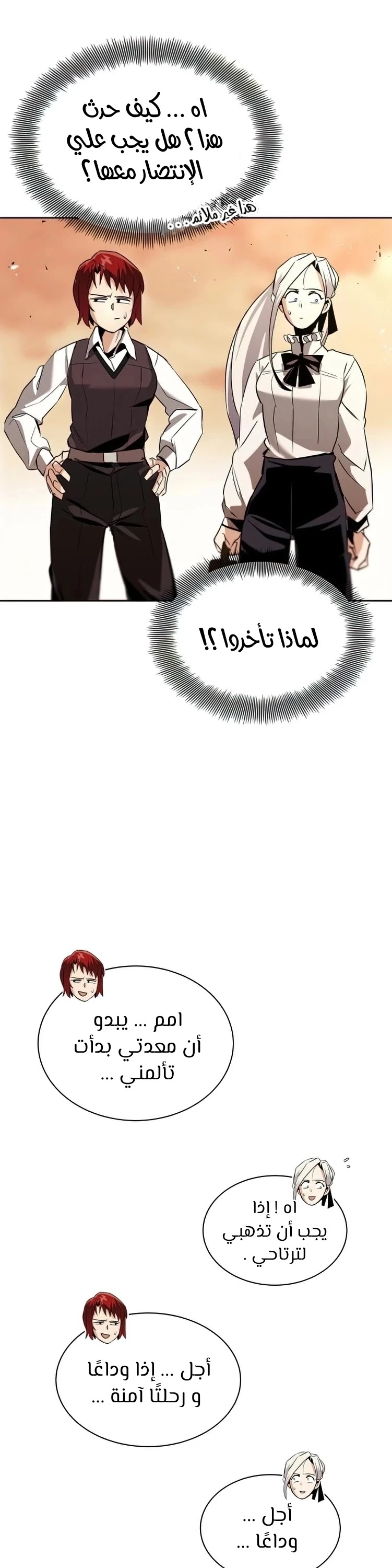 Read Reformation of the Deadbeat Noble AR Manga Online