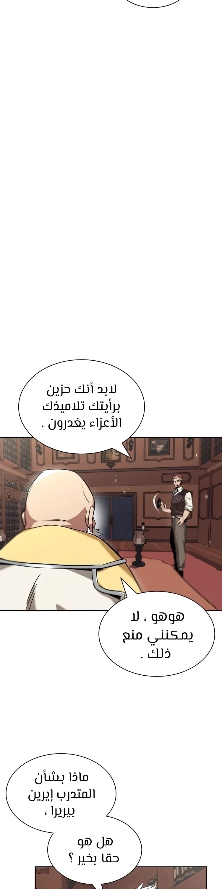 Read Reformation of the Deadbeat Noble AR Manga Online