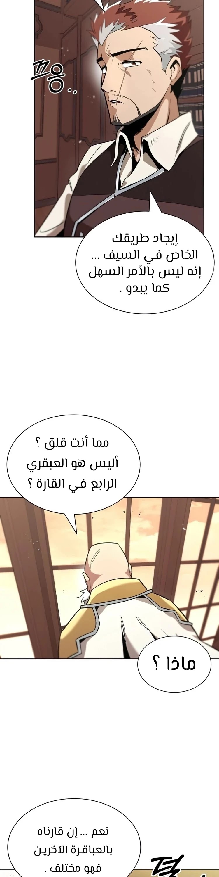 Read Reformation of the Deadbeat Noble AR Manga Online