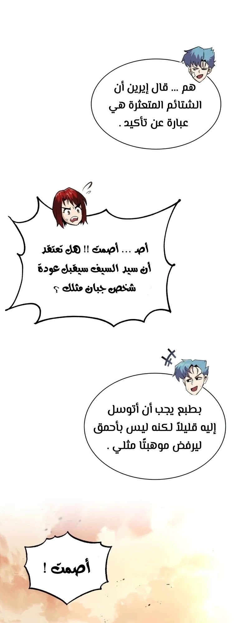 Read Reformation of the Deadbeat Noble AR Manga Online