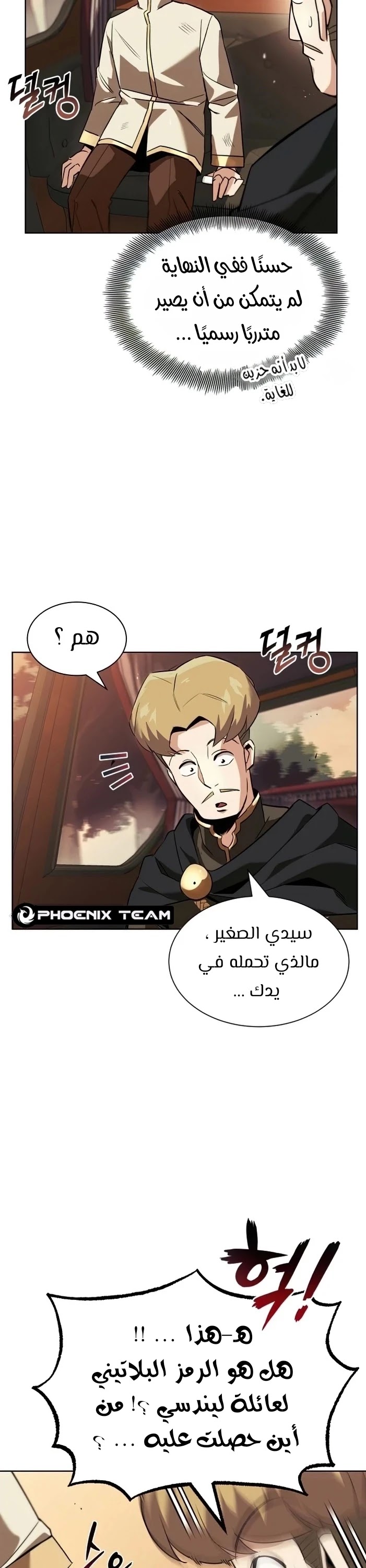 Read Reformation of the Deadbeat Noble AR Manga Online