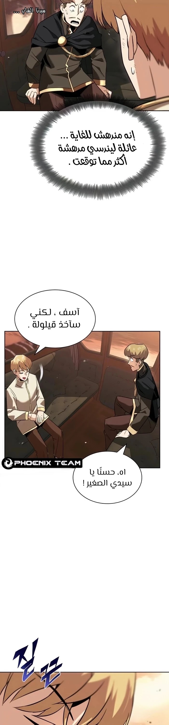 Read Reformation of the Deadbeat Noble AR Manga Online