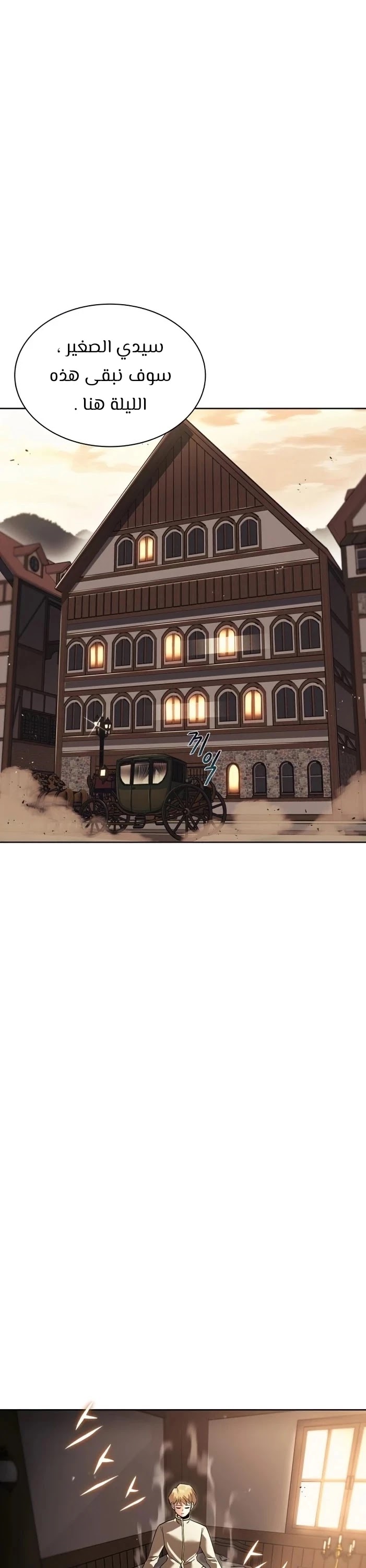 Read Reformation of the Deadbeat Noble AR Manga Online