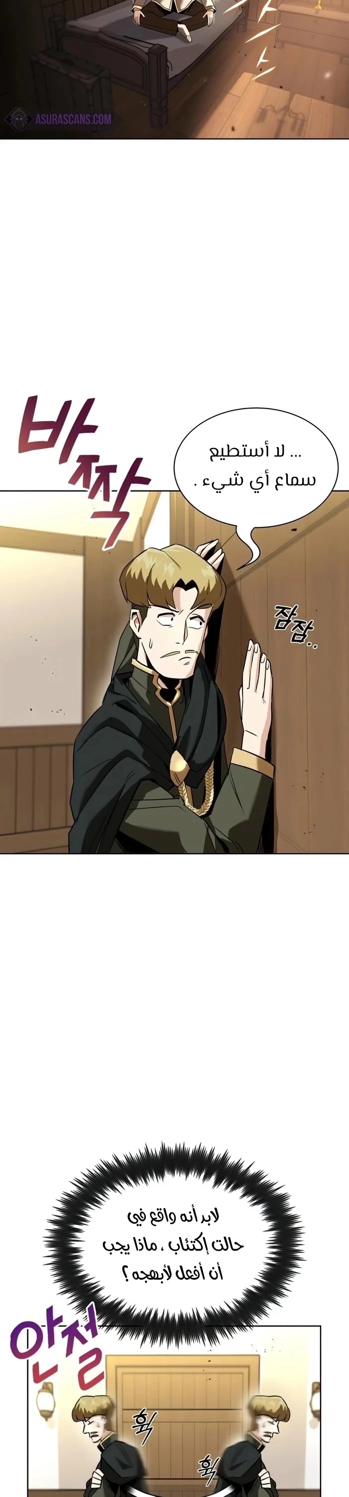 Read Reformation of the Deadbeat Noble AR Manga Online