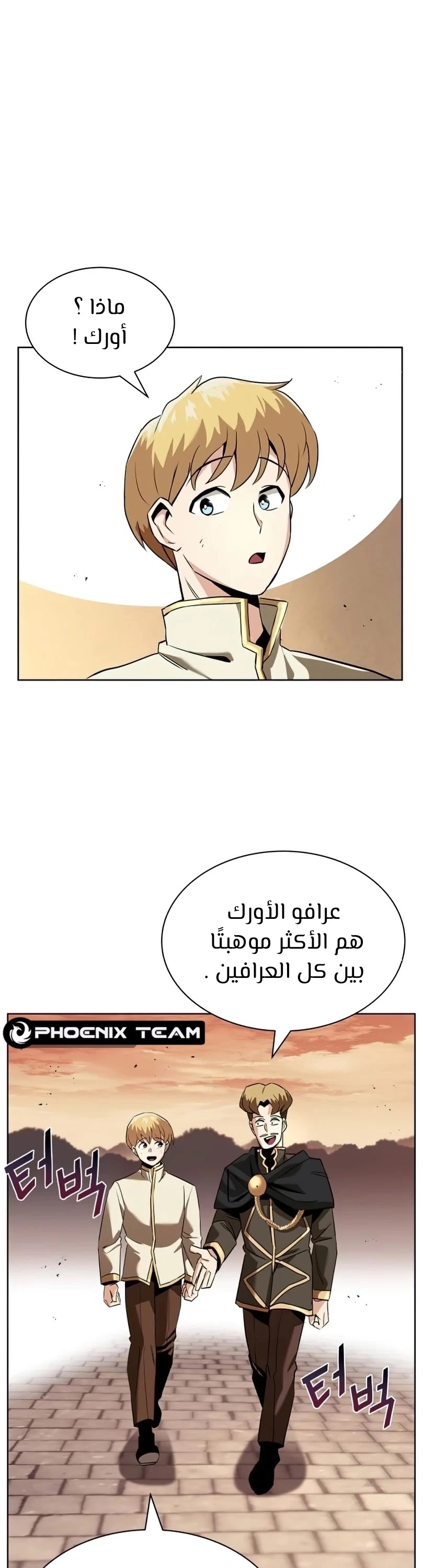 Read Reformation of the Deadbeat Noble AR Manga Online