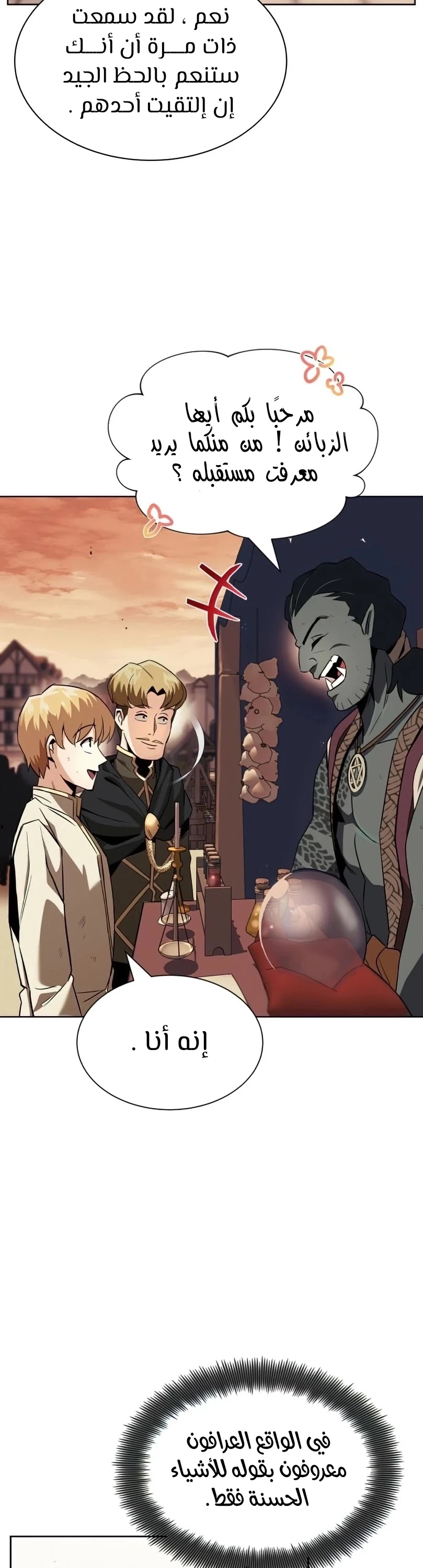 Read Reformation of the Deadbeat Noble AR Manga Online