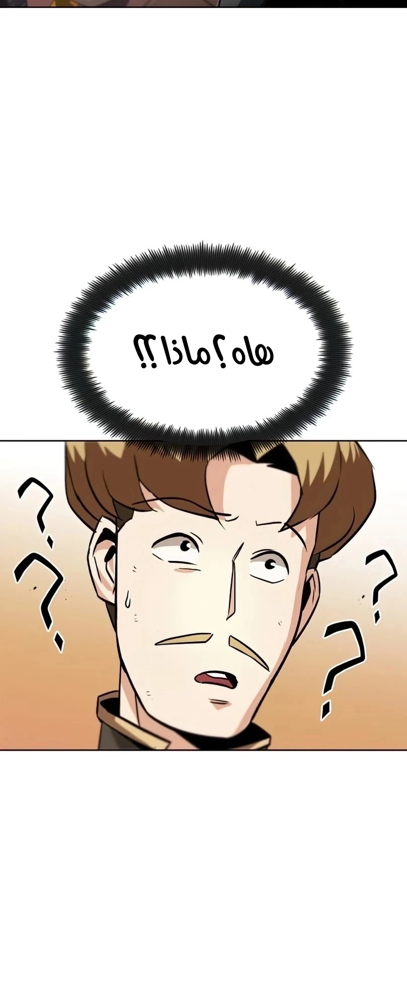 Read Reformation of the Deadbeat Noble AR Manga Online