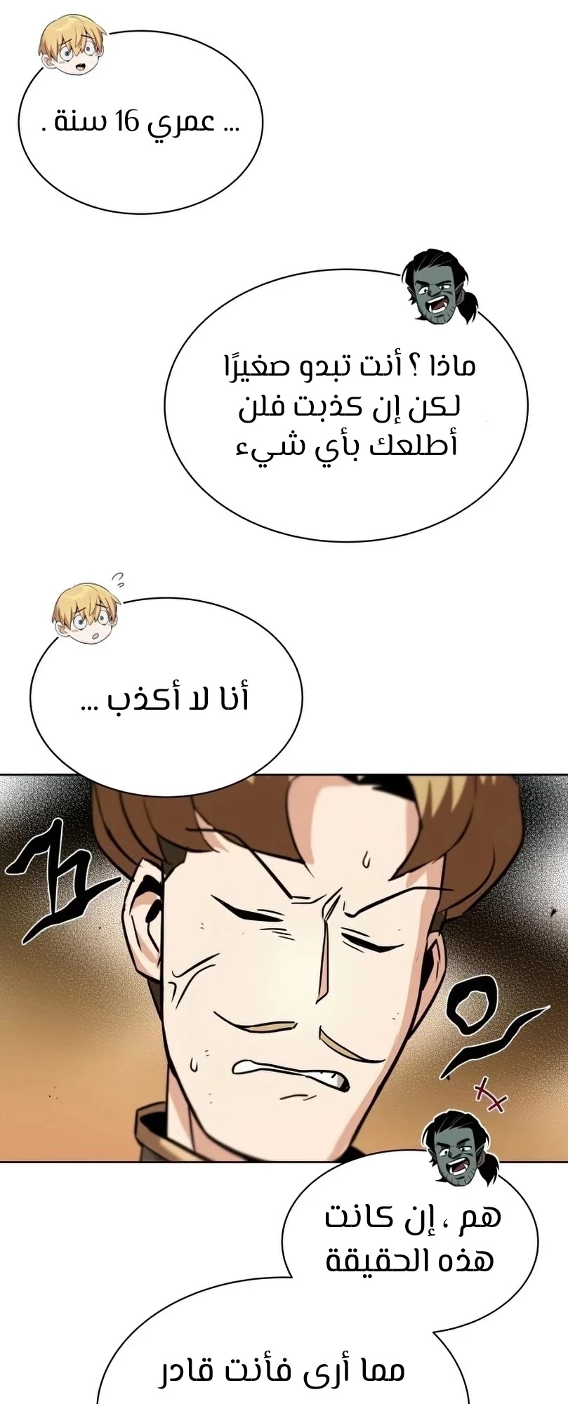 Read Reformation of the Deadbeat Noble AR Manga Online