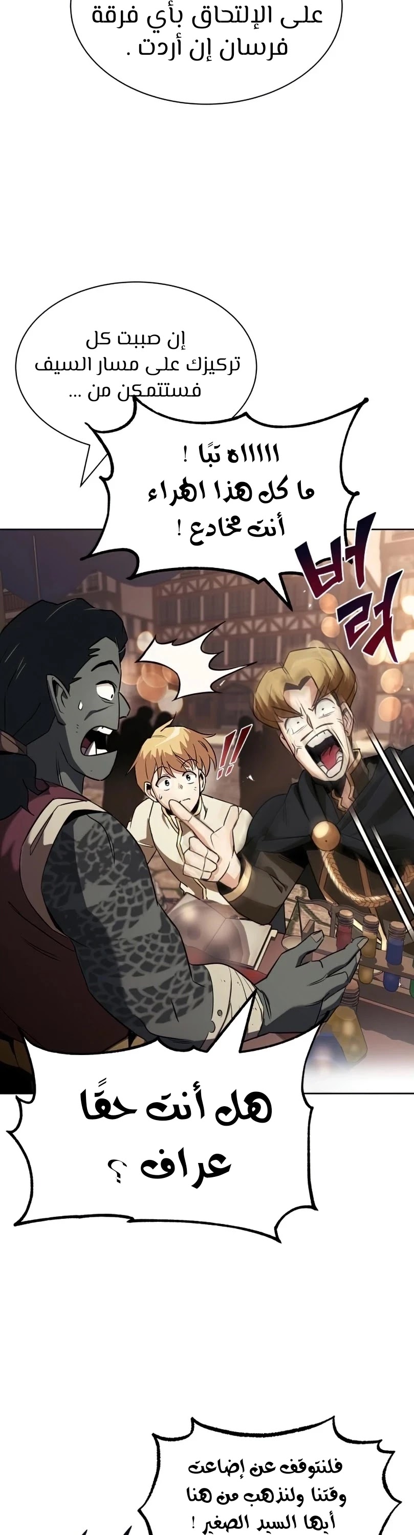 Read Reformation of the Deadbeat Noble AR Manga Online