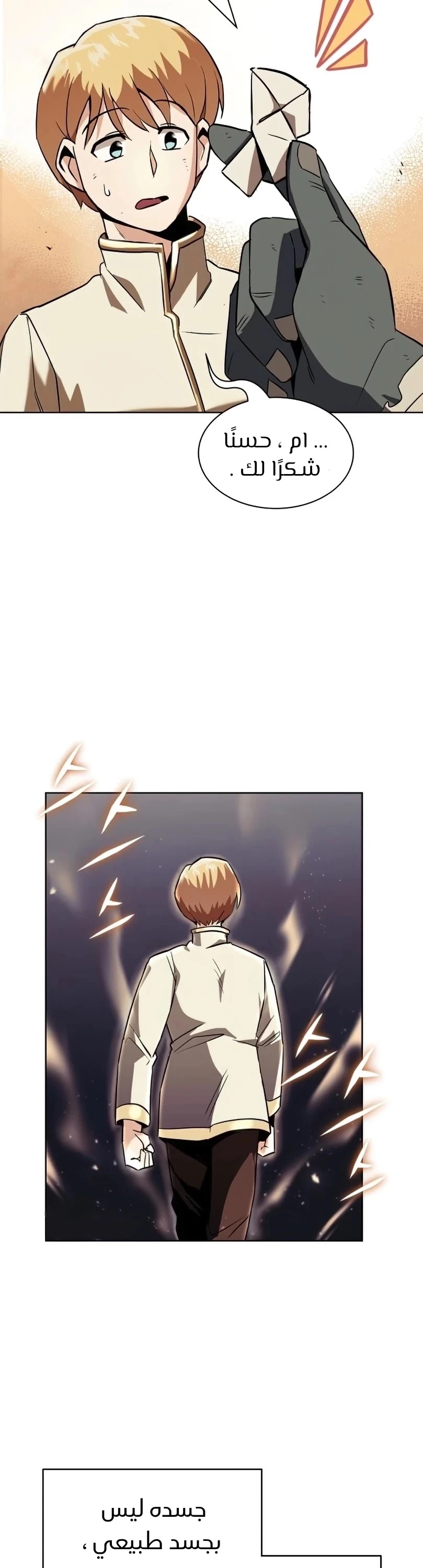 Read Reformation of the Deadbeat Noble AR Manga Online