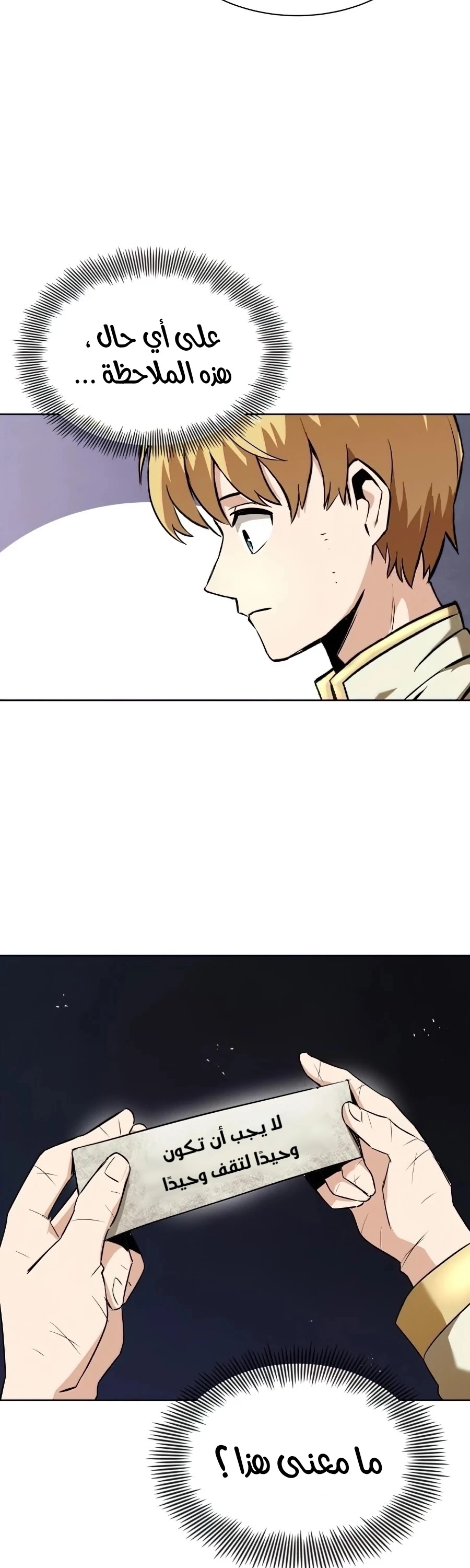 Read Reformation of the Deadbeat Noble AR Manga Online
