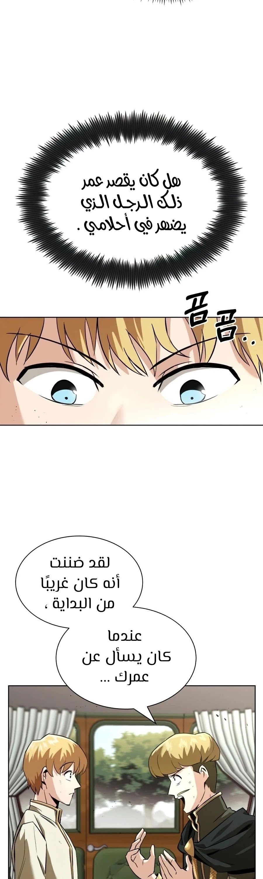 Read Reformation of the Deadbeat Noble AR Manga Online