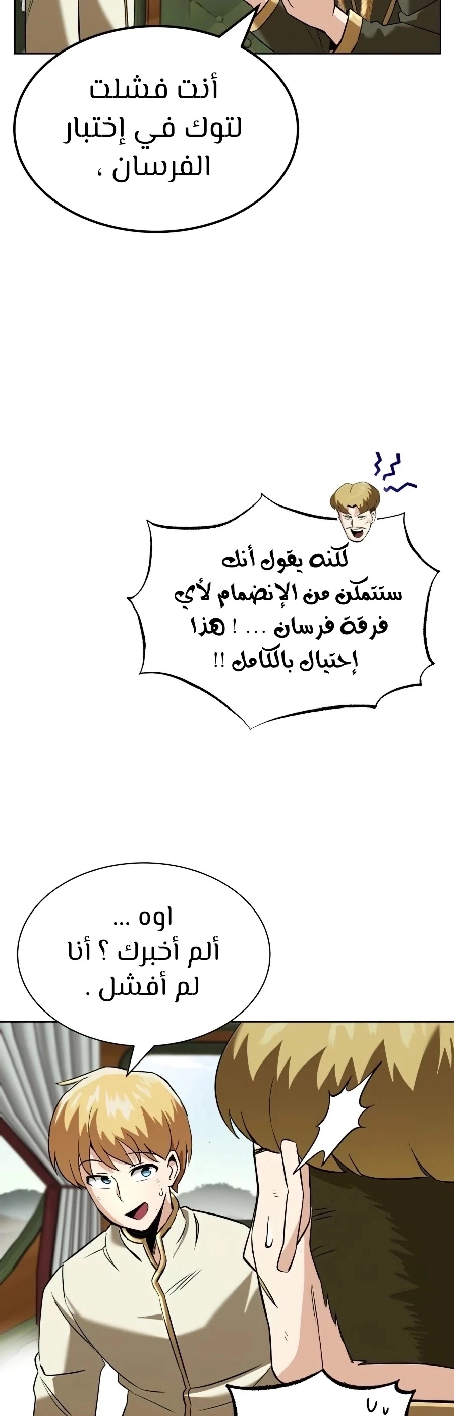 Read Reformation of the Deadbeat Noble AR Manga Online