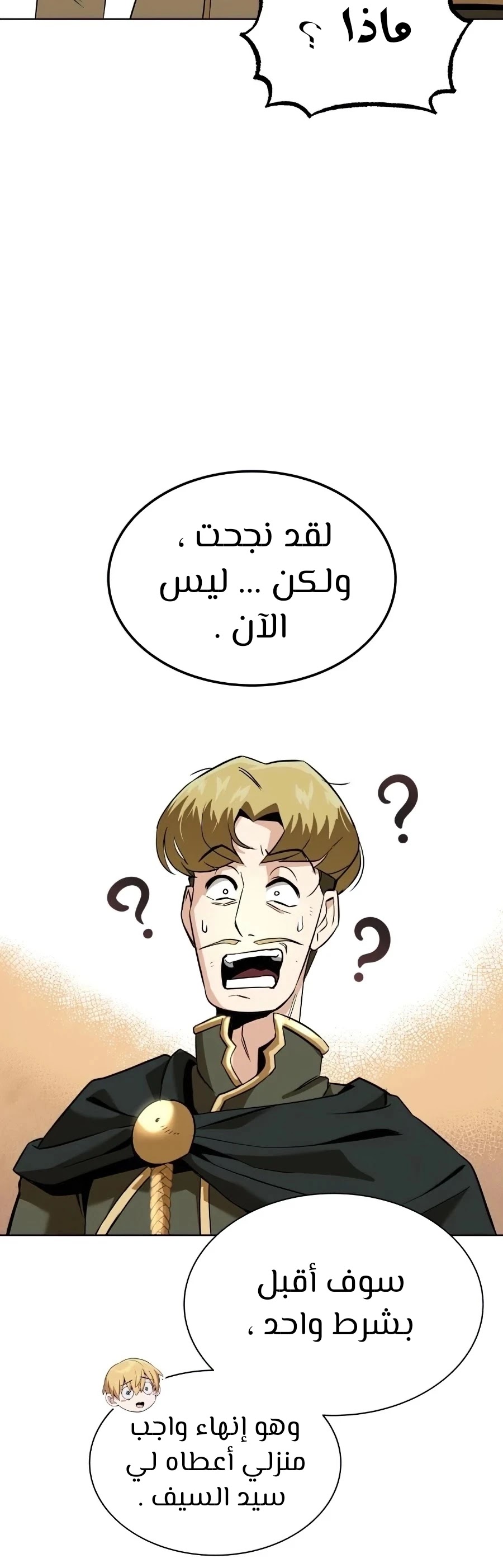 Read Reformation of the Deadbeat Noble AR Manga Online