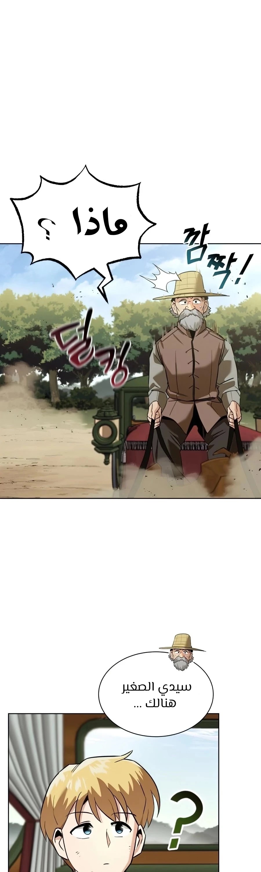 Read Reformation of the Deadbeat Noble AR Manga Online