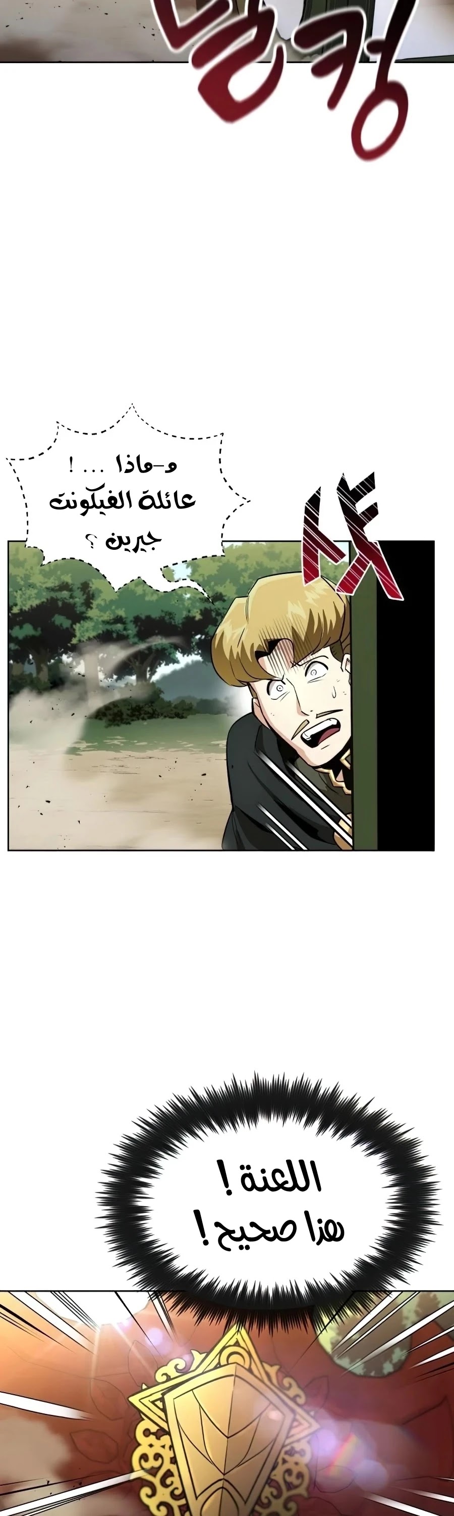 Read Reformation of the Deadbeat Noble AR Manga Online