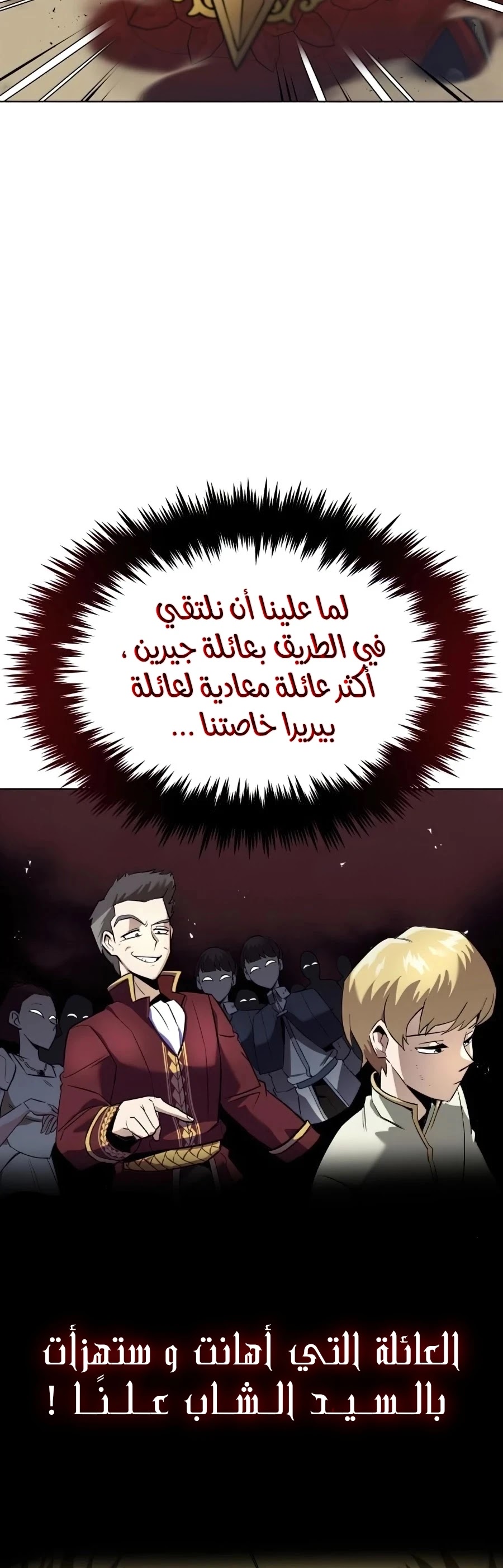 Read Reformation of the Deadbeat Noble AR Manga Online