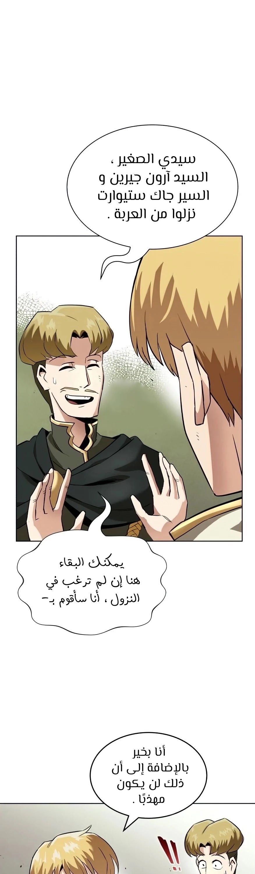 Read Reformation of the Deadbeat Noble AR Manga Online