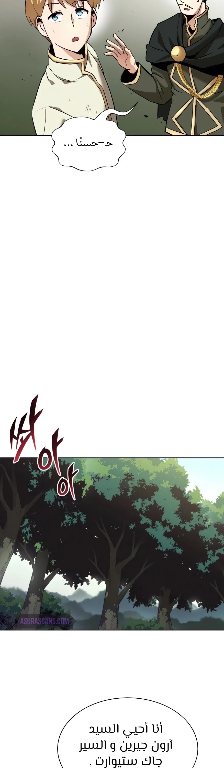 Read Reformation of the Deadbeat Noble AR Manga Online