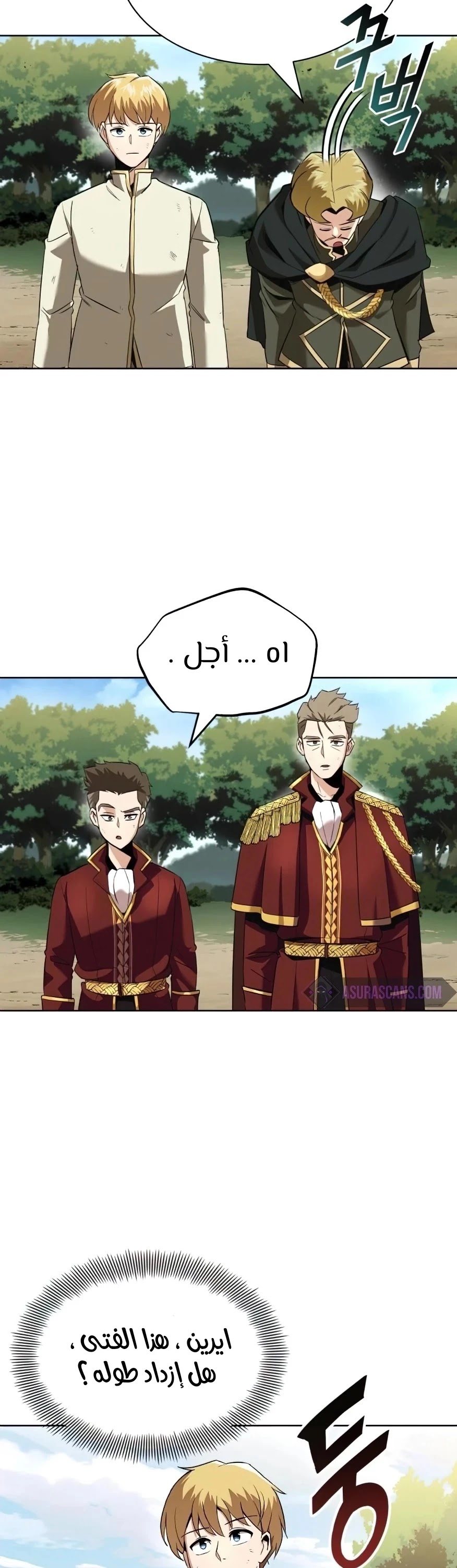Read Reformation of the Deadbeat Noble AR Manga Online