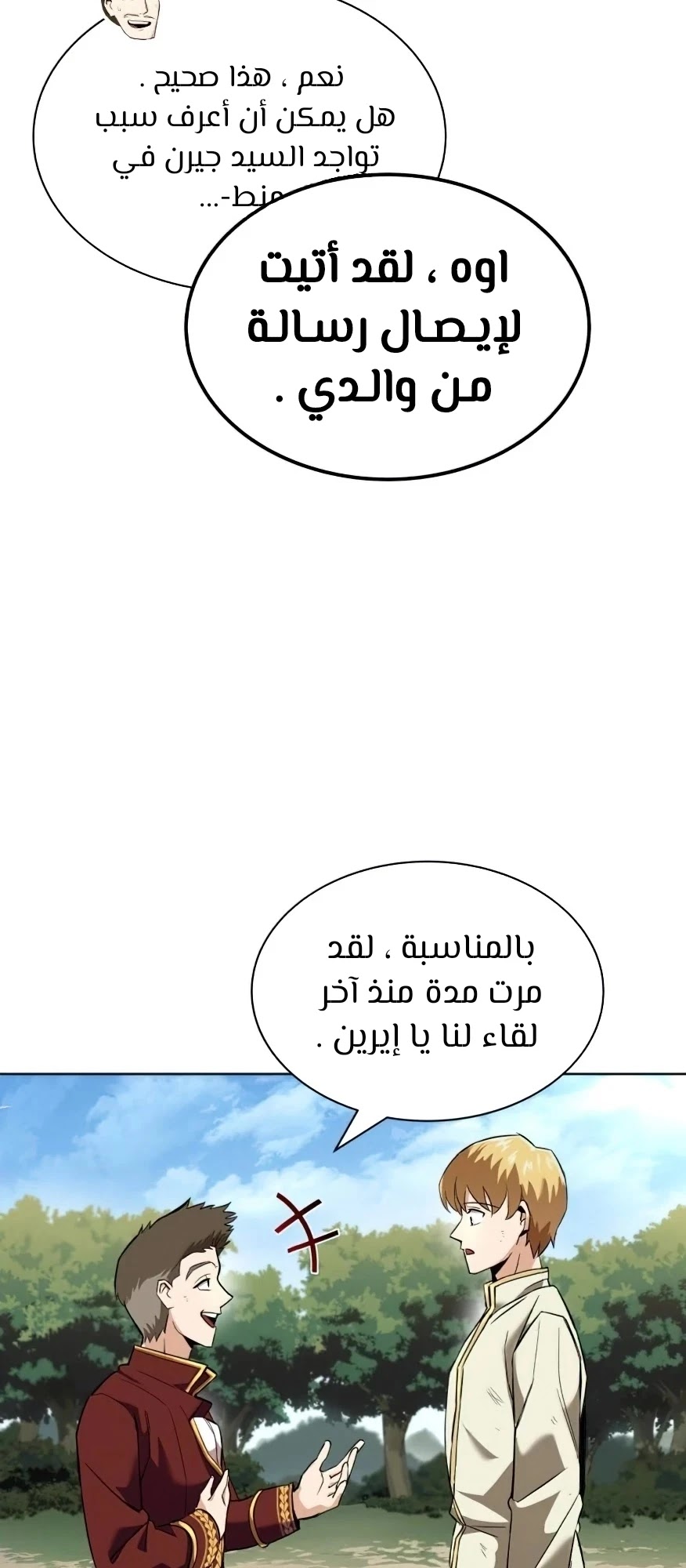 Read Reformation of the Deadbeat Noble AR Manga Online