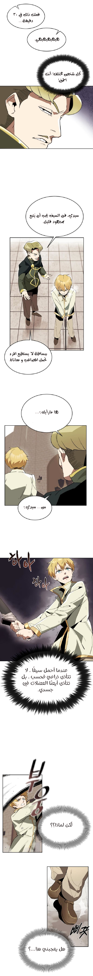 Read Reformation of the Deadbeat Noble AR Manga Online