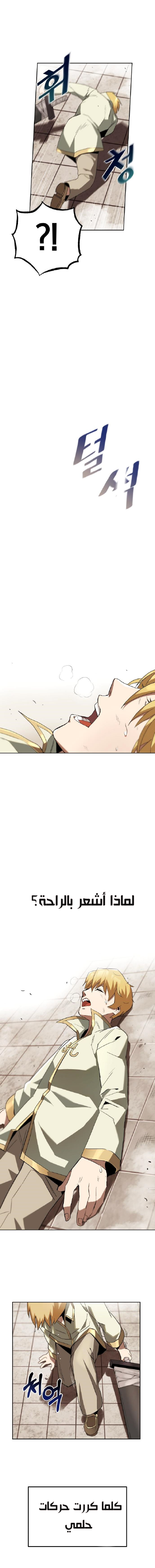 Read Reformation of the Deadbeat Noble AR Manga Online