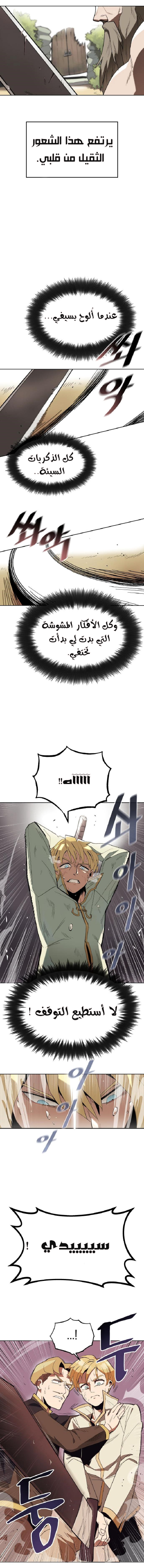 Read Reformation of the Deadbeat Noble AR Manga Online