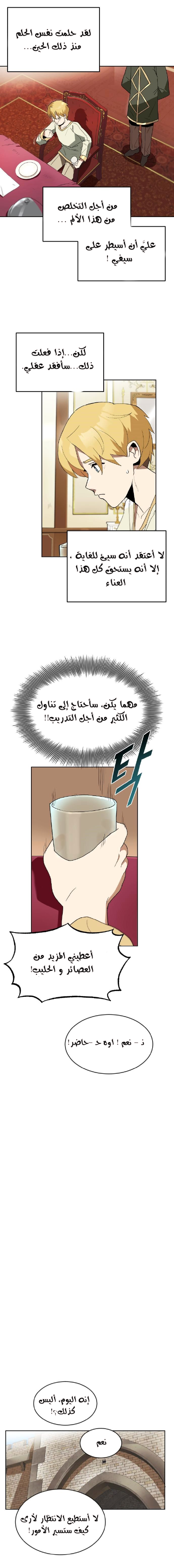 Read Reformation of the Deadbeat Noble AR Manga Online